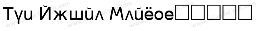 Mon Arial Black字体转换